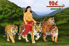 Ayyappa 108 Names