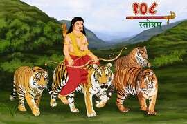 Ayyappa 108 Names Stotram