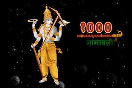 Lord Balarama 1000 Names