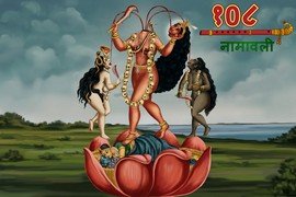 Chhinnamasta 108 Names