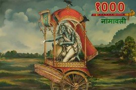 Dhumavati 1000 Names