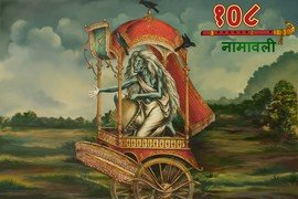Dhumavati 108 Names
