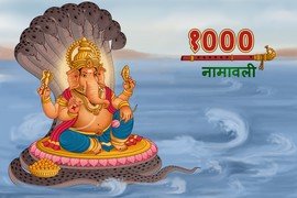 Ganesha 1000 Names