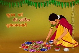 Hindu New Samvat