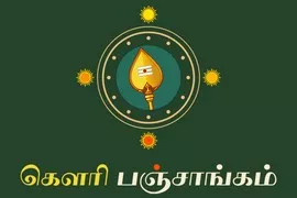 Gowri Panchangam