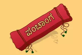 Kannada Panchang