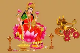 Lakshmi Chalisa