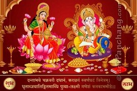 Lakshmi Ganesha Mantra