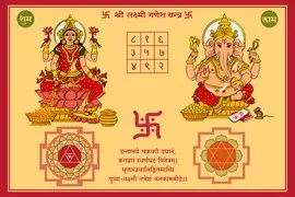 Lakshmi Ganesha Yantra