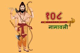 Lord Parashurama 108 Names