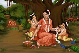 Sita 108 Names