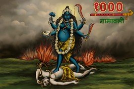 Tara 1000 Names