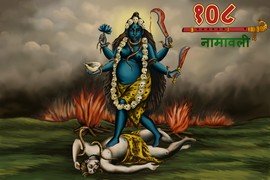 Tara 108 Names