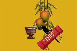 Telugu Panchangam