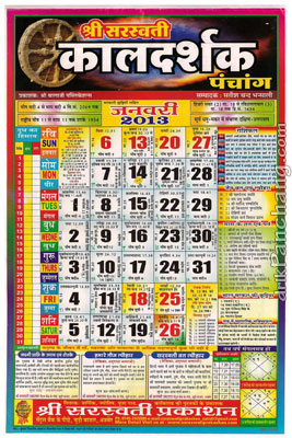 Kaldarshak Calendar