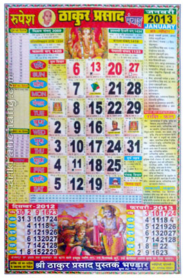 Rupesh Thakur Prasad Calendar