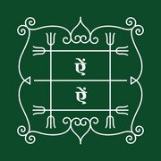 Navagraha Rangoli