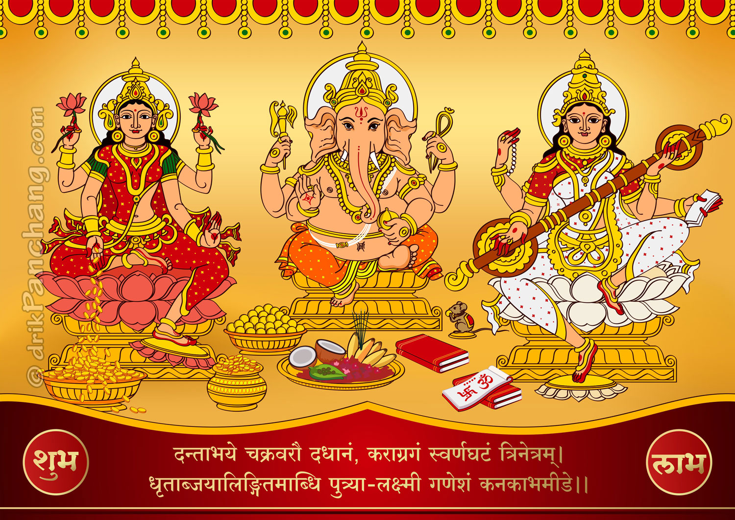 Lakshmi Ganesha Saraswati 2 - Diwali Wallpaper