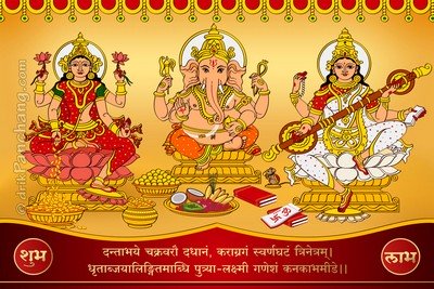 Lakshmi Ganesha Saraswati