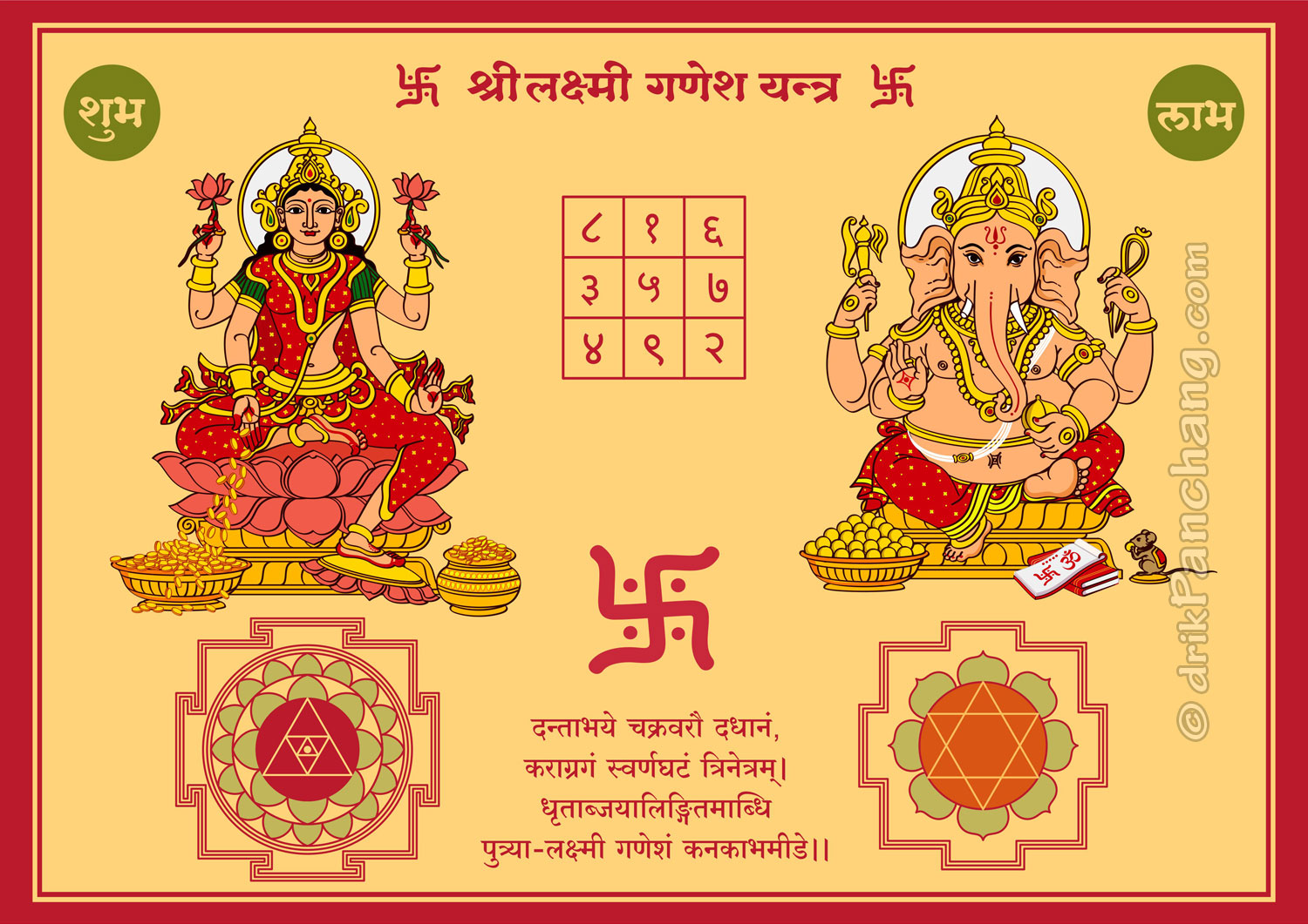 Lakshmi Ganesha Yantra Diwali Yantra lord-shiva-yantra
