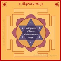 Krishna Yantra