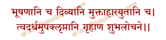 Vat Savitri Bhushana Mantra in Hindi