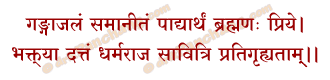 Vat Savitri Padya Mantra in Hindi