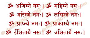 Ashta Siddhi Mantra in Hindi
