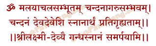 Gandha Snana Mantra in Hindi