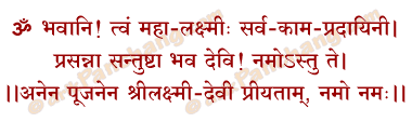 Sashtanga Pranam Mantra in Hindi