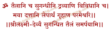 Sugandhita Dravya Mantra in Hindi